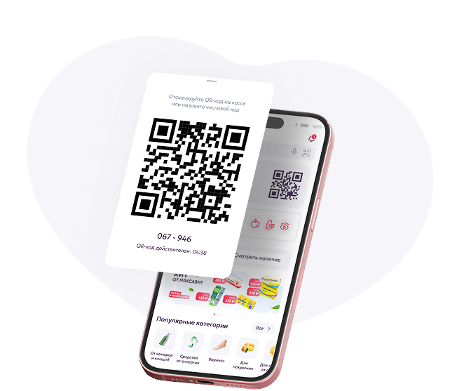 QR-код для получения заказа в приложении Максавит