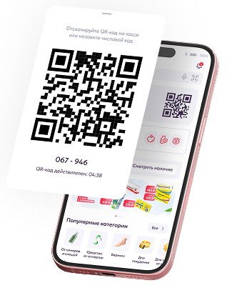 QR-код в приложении