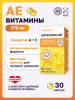 АЕ ВИТАМИНЫ УМНИМАКС капс. №30 - вид 2