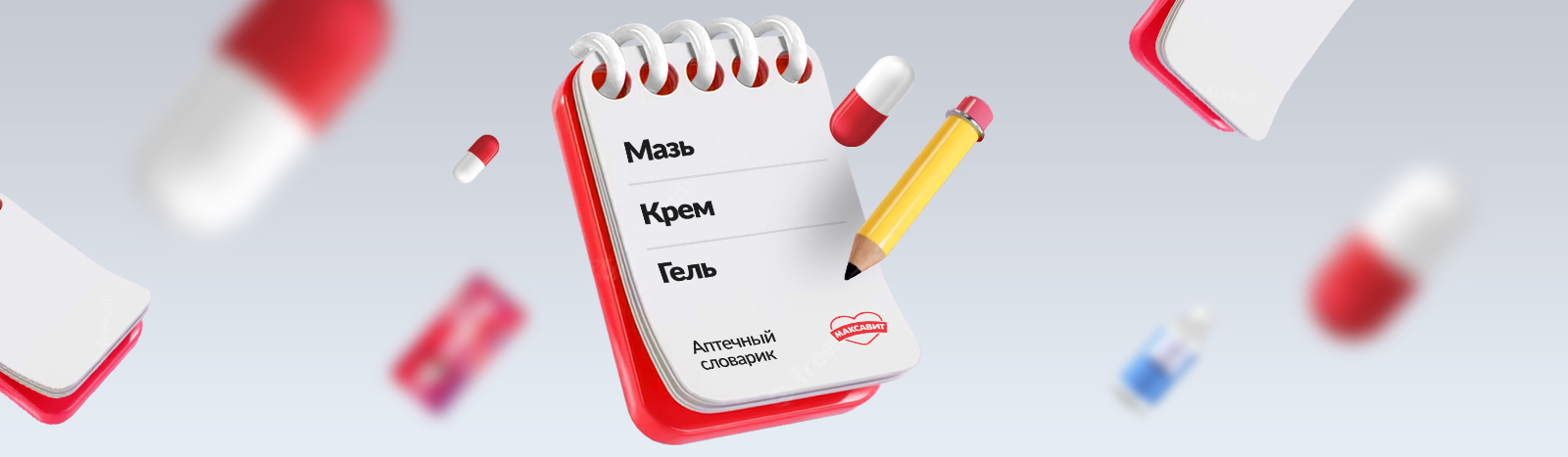 Крем, мазь, гель: преимущества и недостатки