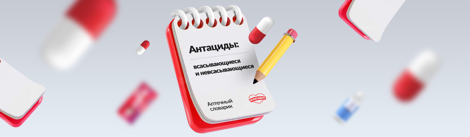 Антациды: какие таблетки помогают от изжоги