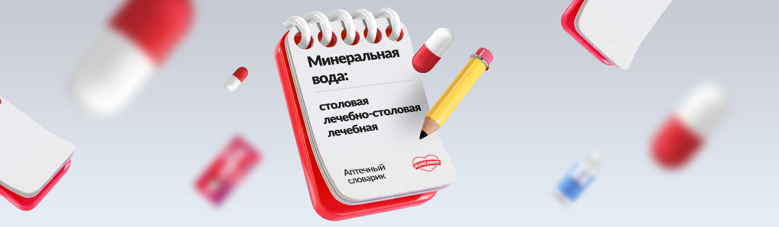 Минеральная вода: можно ли пить без ограничений?