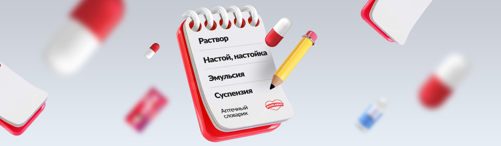 В чем особенности раствора, настоя, эмульсии и суспензии?