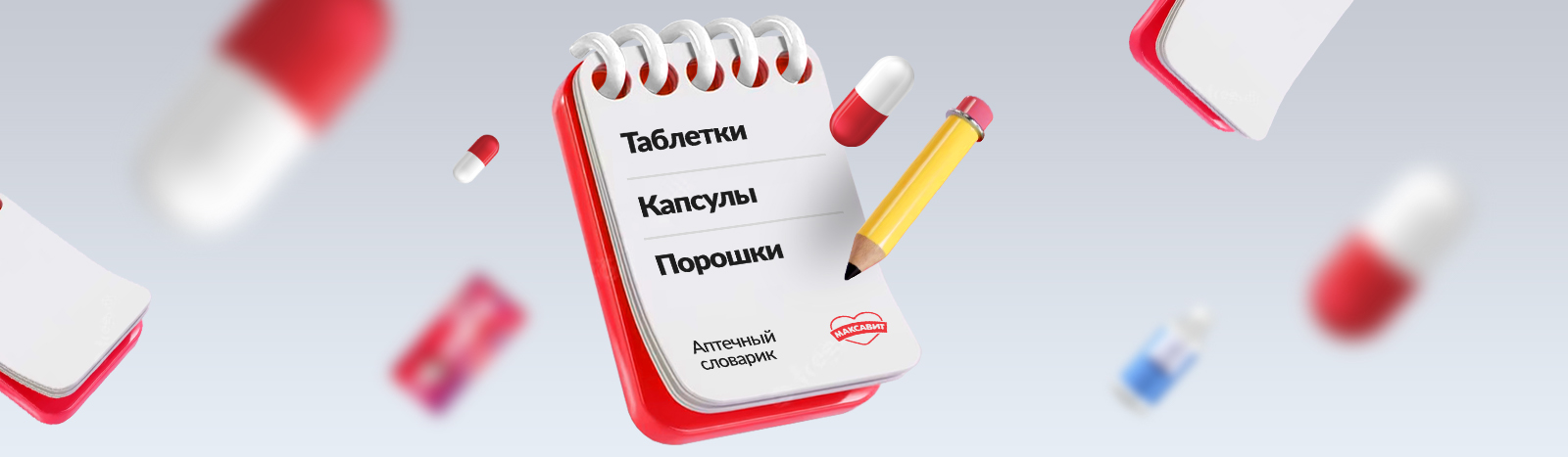 Таблетки, капсулы, порошки: преимущества и недостатки