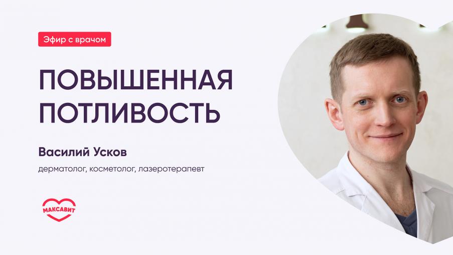 Гипергидроз: как снизить потливость