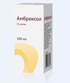 АМБРОКСОЛ ОЗОН р-р внутр. и д/ингаляций 0,75% фл. 100 мл