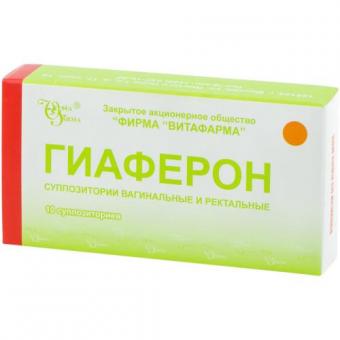 ГИАФЕРОН супп. вагин/рект 500 тыс. МЕ №10