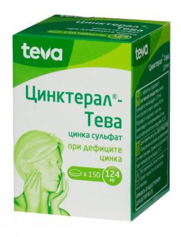 ЦИНКТЕРАЛ табл. п/о плен. 124 мг №150