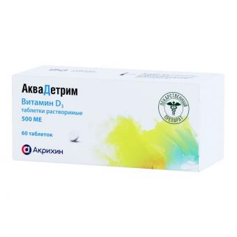 АКВАДЕТРИМ табл. растворим. 500 МЕ №60