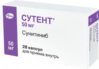 СУТЕНТ капс. 50 мг №28