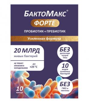 БАКТОМАКС ФОРТЕ ТМ капс. №10