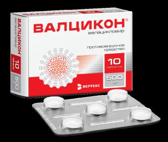 ВАЛЦИКОН табл. п/о плен. 500 мг №10