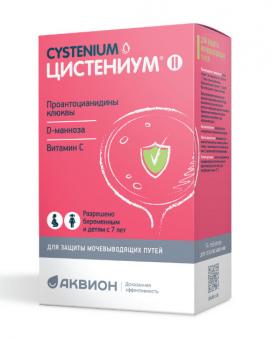 ЦИСТЕНИУМ II табл. д/рассас. №14