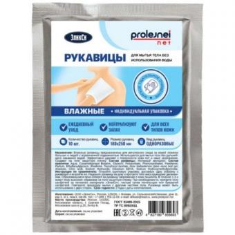 ЭЛИКСИ РУКАВИЦА ДЛЯ МЫТЬЯ без воды №10