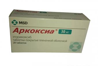АРКОКСИА табл. п/о плен. 30 мг №28