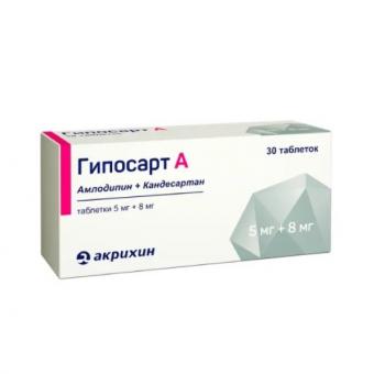 ГИПОСАРТ А табл. 5+8 мг №30