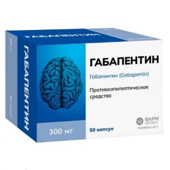 ГАБАПЕНТИН ФАРМПРОЕКТ капс. 300 мг №50