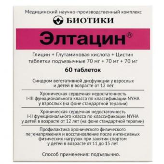 ЭЛТАЦИН табл. подъязычные №60