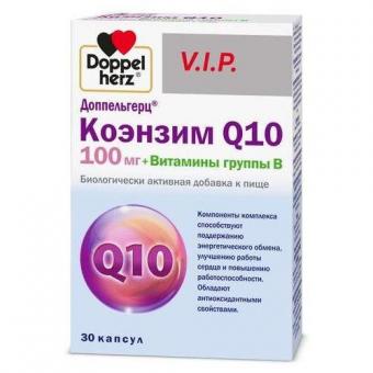 ДОППЕЛЬГЕРЦ VIP КОЭНЗИМ Q10 + ВИТАМИНЫ ГРУППЫ В капс. №30