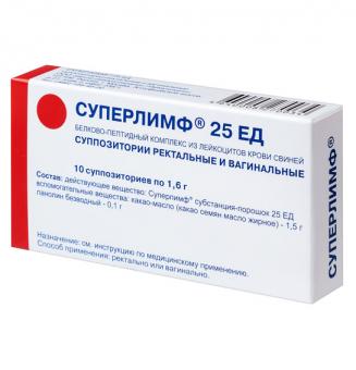 СУПЕРЛИМФ супп. вагин/рект 25 ЕД №10