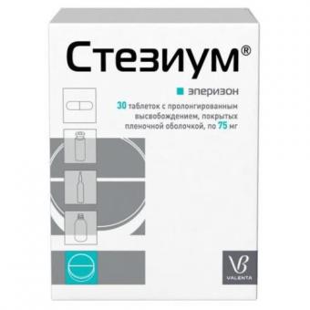 СТЕЗИУМ табл. пролонг. п/о 75 мг №30