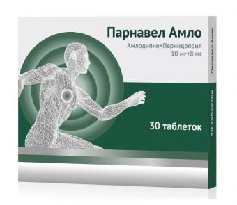 ПАРНАВЕЛ АМЛО табл. 10+8 мг №30