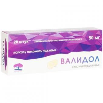 ВАЛИДОЛ капс. подъязычные 50 мг №20