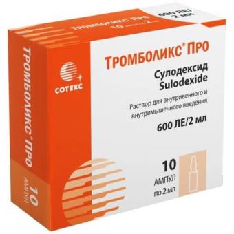 ТРОМБОЛИКС ПРО р-р д/инъекц. в/в, в/м амп. 2 мл №10