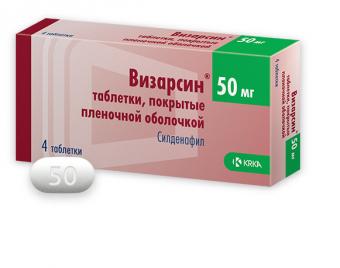 ВИЗАРСИН табл. п/о плен. 50 мг №4