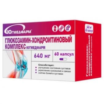 ГЛЮКОЗАМИН-ХОНДРОИТИНОВЫЙ КОМПЛЕКС ЮГМЕДФАРМ капс. №60
