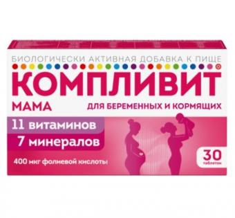 КОМПЛИВИТ МАМА (БАД) табл. №30