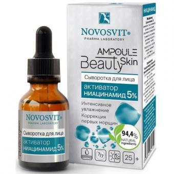 НОВОСВИТ СЫВОРОТКА ДЛЯ ЛИЦА АМПУЛЬН. 25 мл ниацинамид