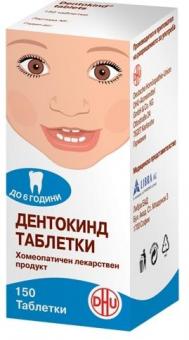 ДЕНТОКИНД табл. д/рассас. №150