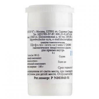 ЦЕФАЛИС ИПЕКАКУАНА (ИПЕКАКУАНА) С200 гранулы гомеопатич. 5 гр