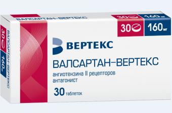ВАЛСАРТАН ВЕРТЕКС табл. п/о плен. 160 мг №30