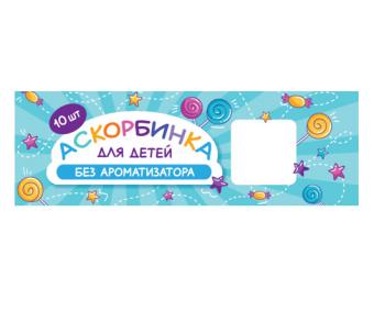 АСКОРБИНКА ДЛЯ ДЕТЕЙ ТМ табл. №10