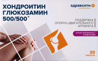КОМПЛЕКС ХОНДРОИТИНА И ГЛЮКОЗАМИНА ЗДРАВСИТИ табл. №30