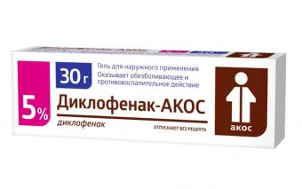 ДИКЛОФЕНАК АКОС гель 5% туба 30 гр