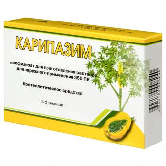 КАРИПАЗИМ лиоф. д/приг. р-ра 350 ПЕ фл. 10 мл №5