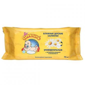 МОЕ СОЛНЫШКО САЛФЕТКИ ВЛАЖНЫЕ ДЕТСКИЕ №70 универсальные