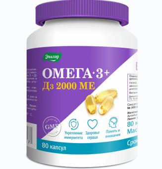 ОМЕГА-3+Д3 ЭВАЛАР капс. 2000 МЕ №80