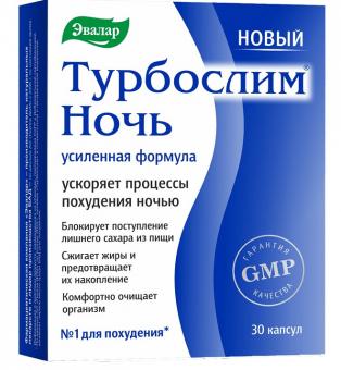 ТУРБОСЛИМ НОЧЬ УСИЛЕННАЯ ФОРМУЛА ЭВАЛАР капс. №30