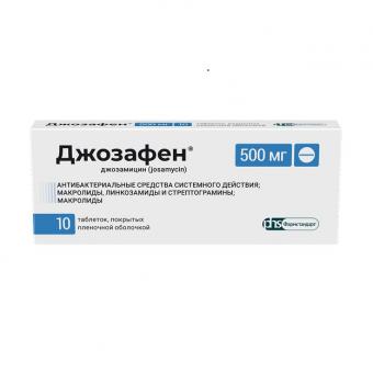 ДЖОЗАФЕН табл. п/о плен. 500 мг №10