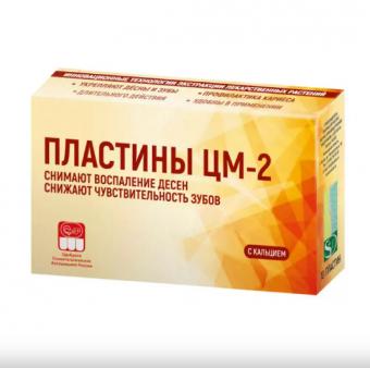 ПЛАСТИНЫ ЦМ-2 полоска для десен с кальцием №10