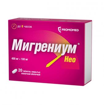 МИГРЕНИУМ НЕО табл. п/о плен. №20