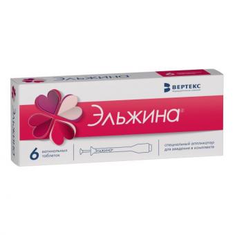 ЭЛЬЖИНА табл. вагин. №6