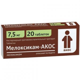 МЕЛОКСИКАМ АКОС табл. 7,5 мг №20