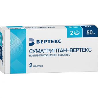 СУМАТРИПТАН ВЕРТЕКС табл. п/о плен. 50 мг №2