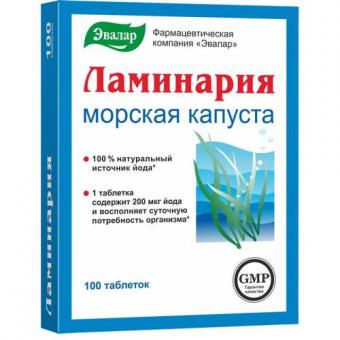ЛАМИНАРИЯ (МОРСКАЯ КАПУСТА) ЭВАЛАР табл. №100