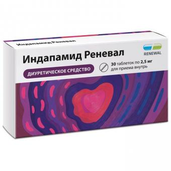 ИНДАПАМИД РЕНЕВАЛ табл. п/о плен. 2,5 мг №30